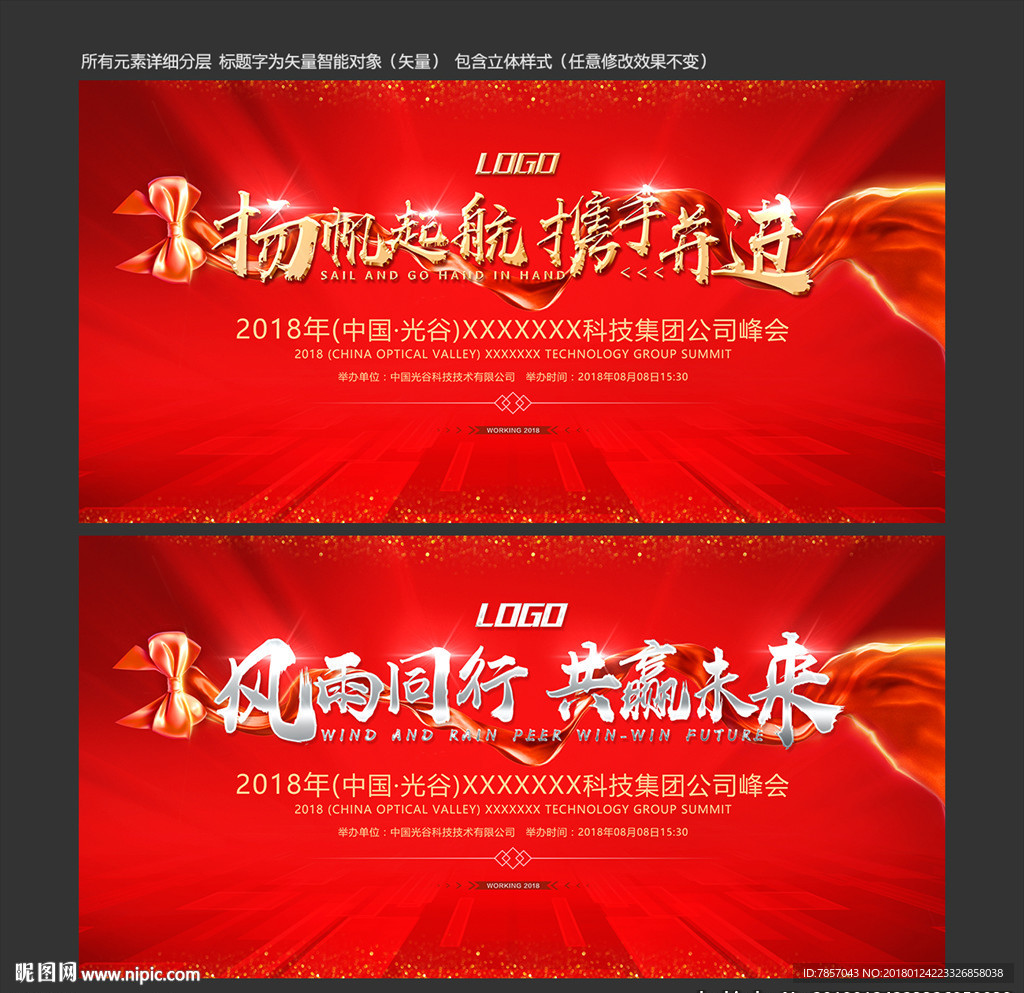 企业展板