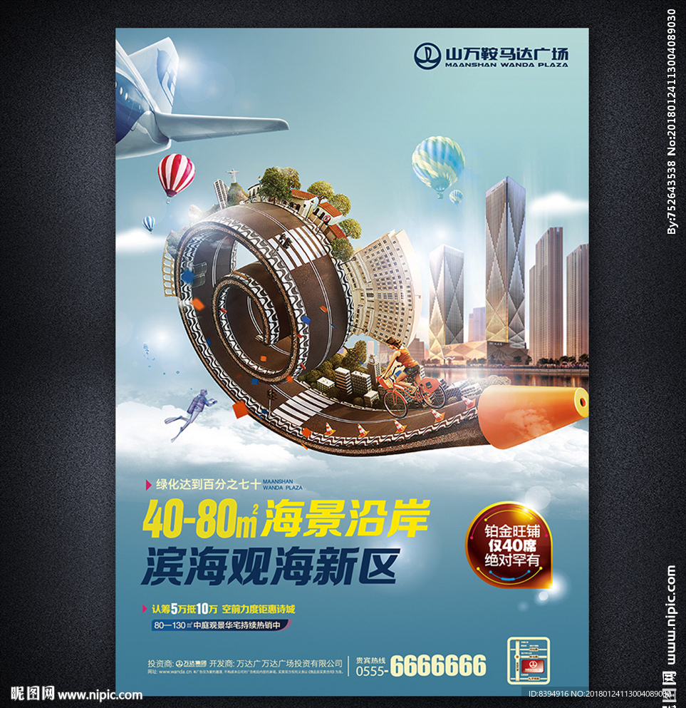 房地产