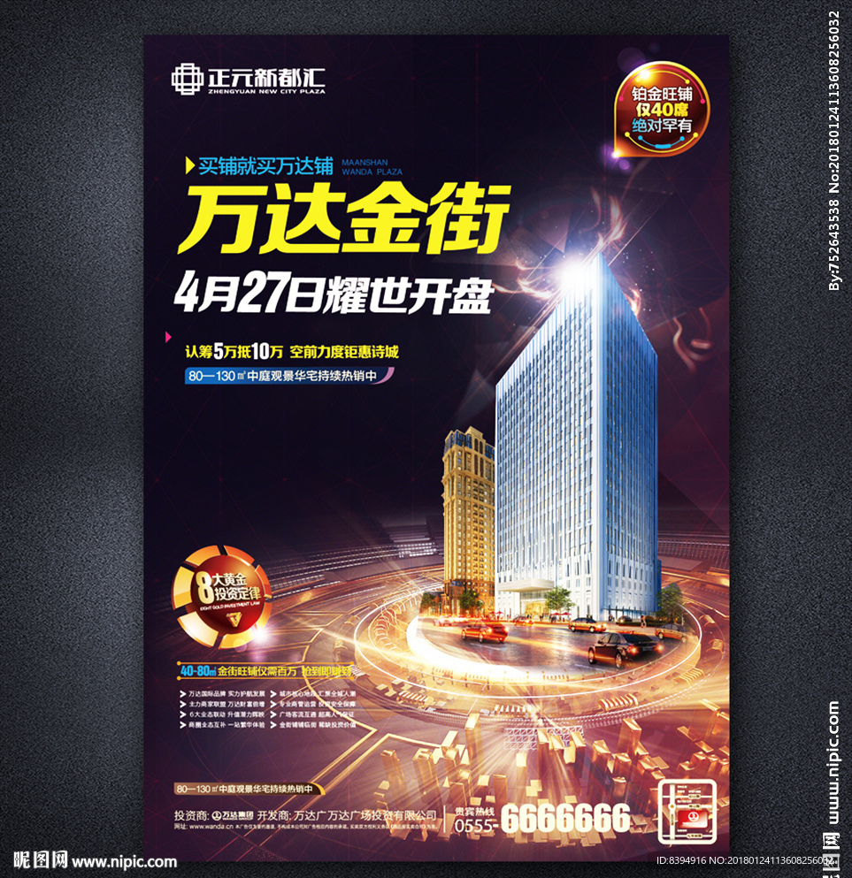房地产