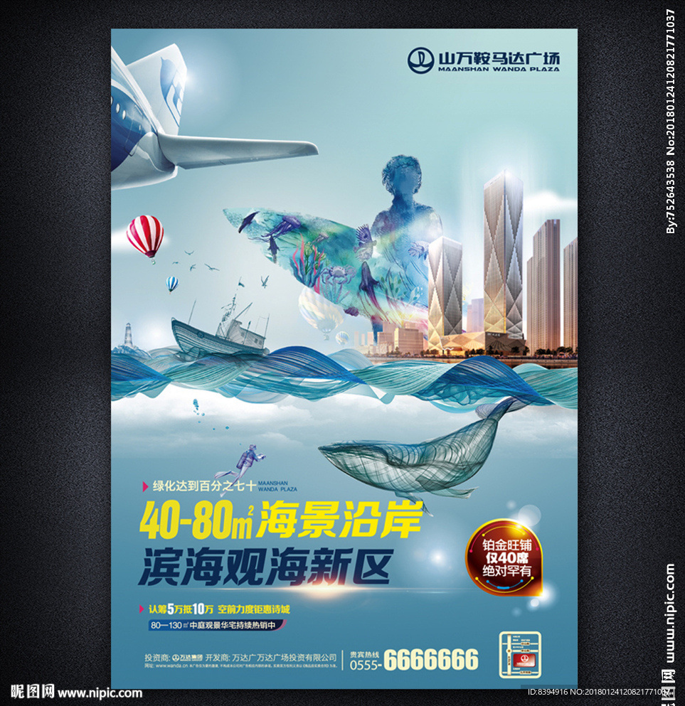 房地产
