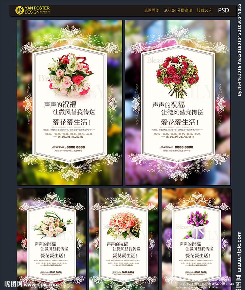 鲜花