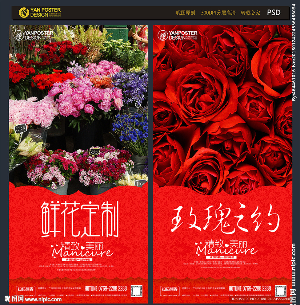 花店