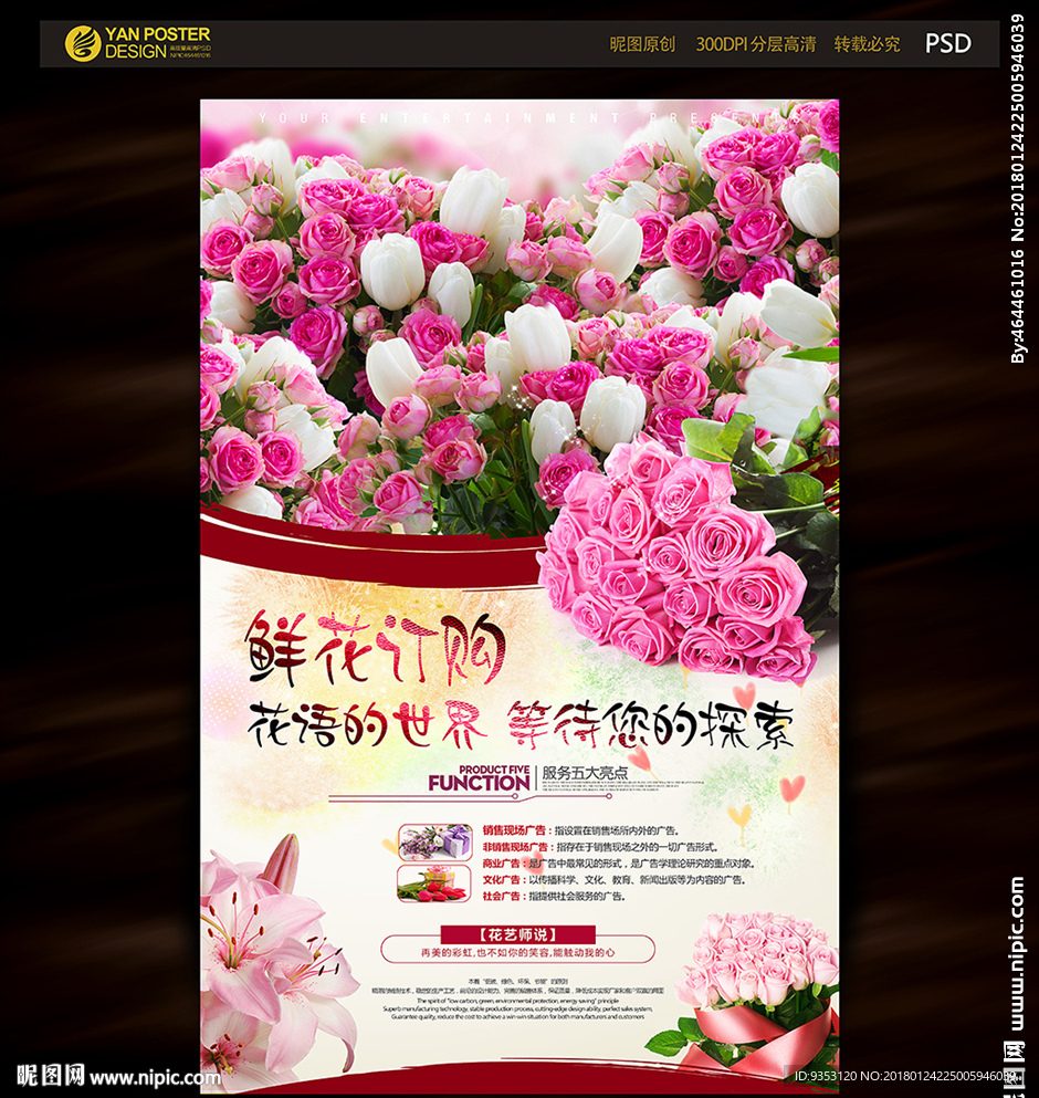花店