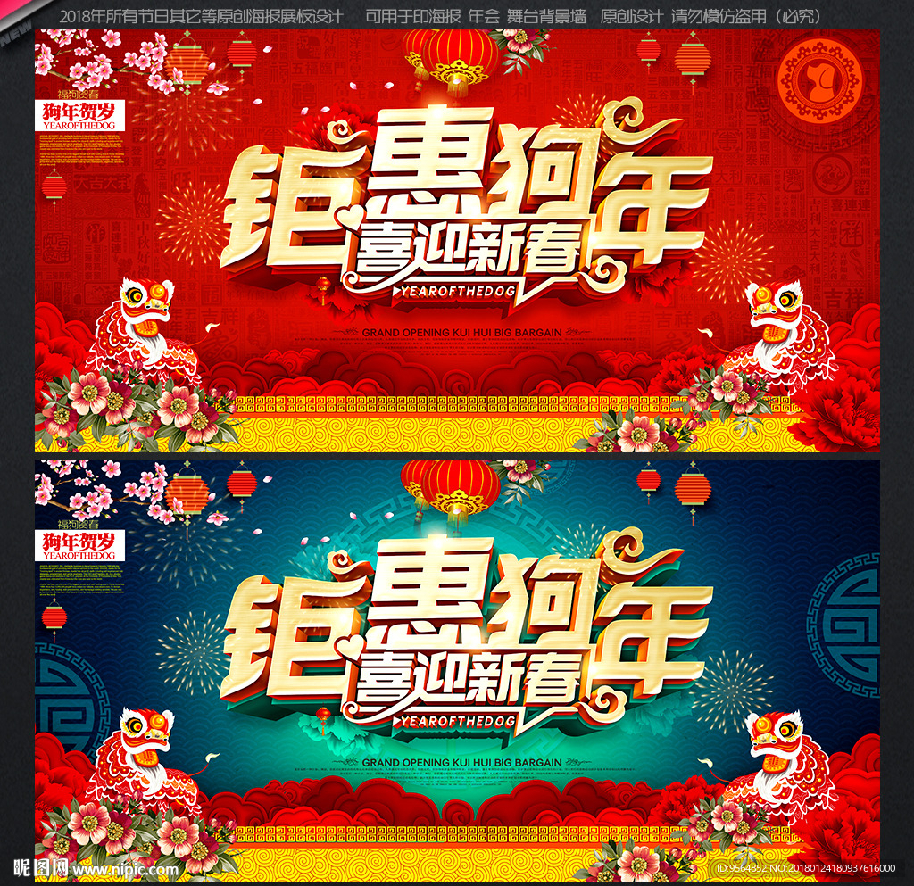 狗年