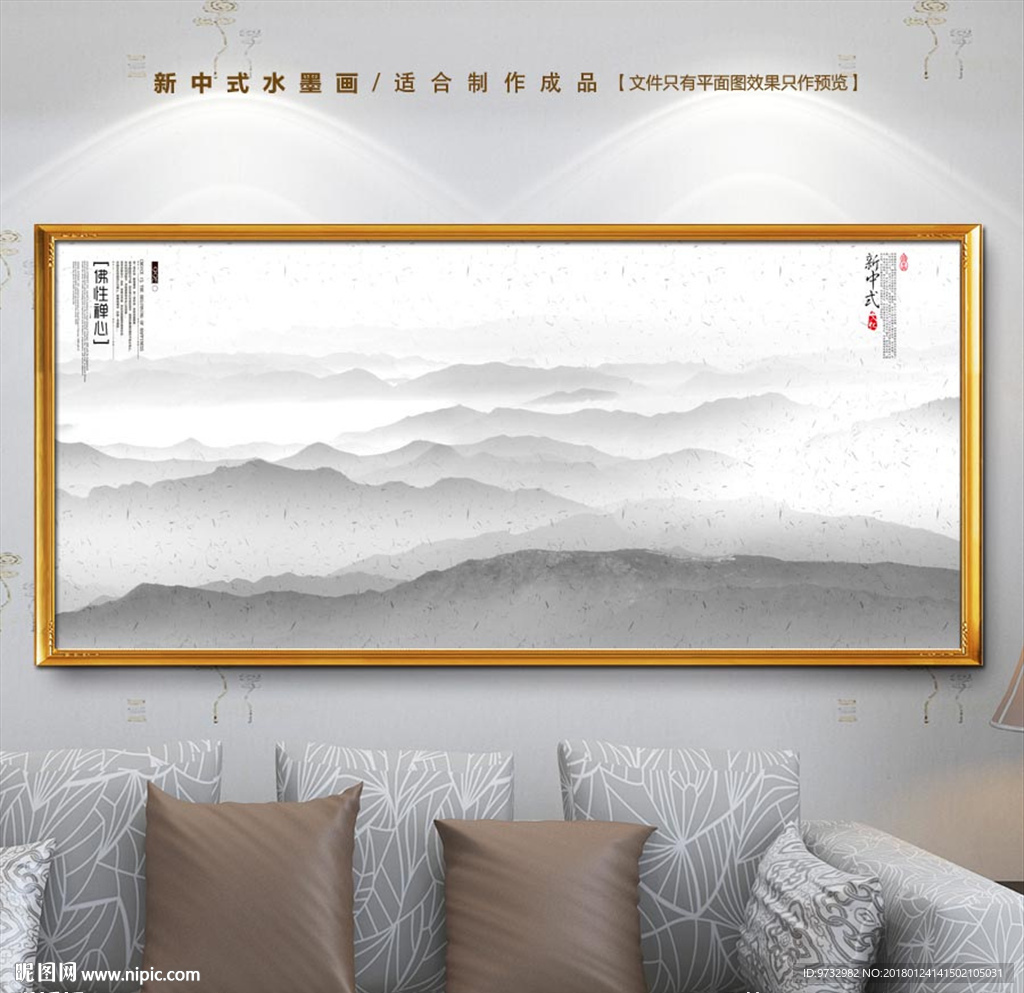 水墨画
