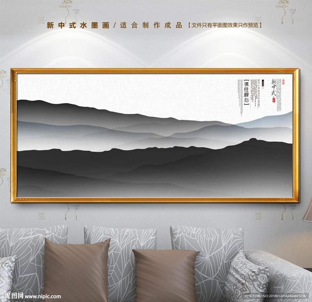 水墨画