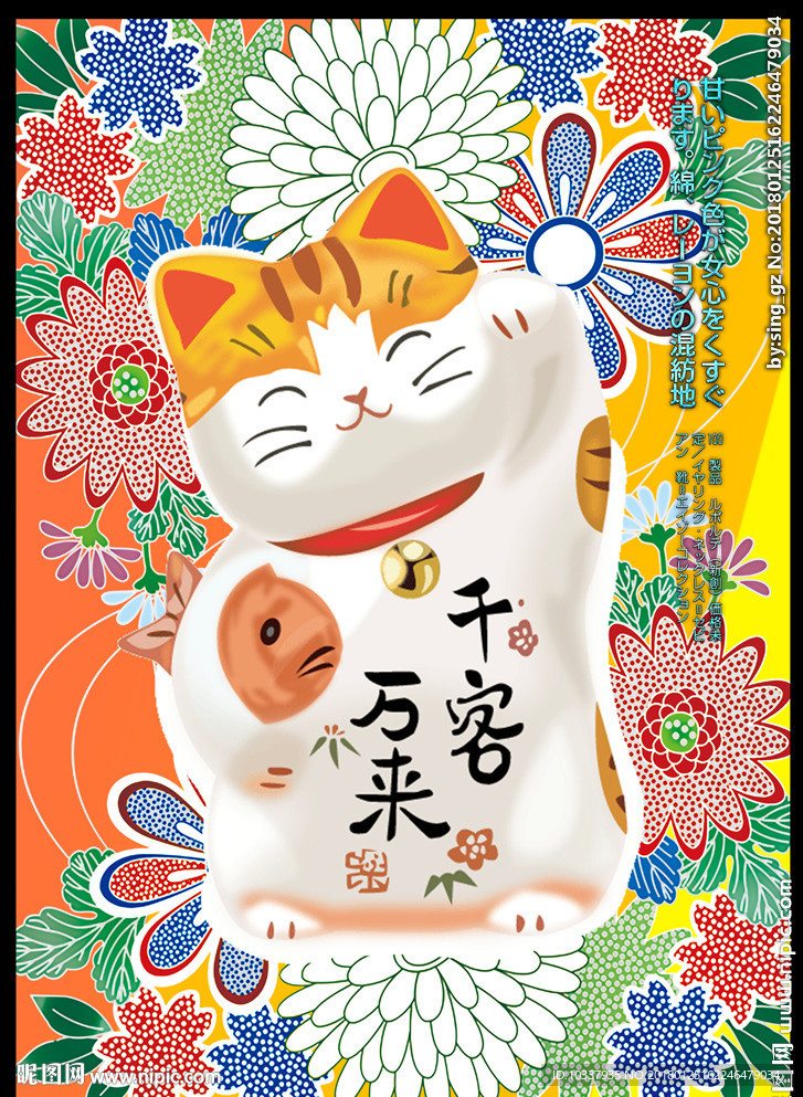 招财猫装饰插画
