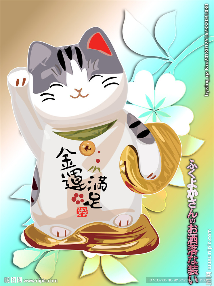 装饰插画招财猫