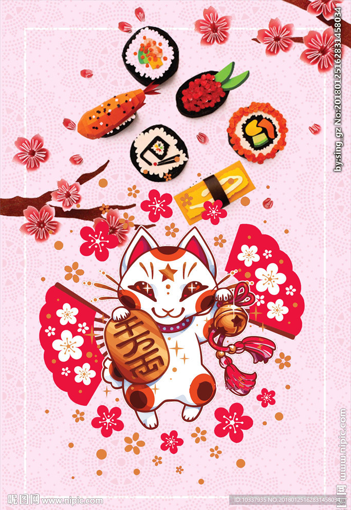 插画招财猫