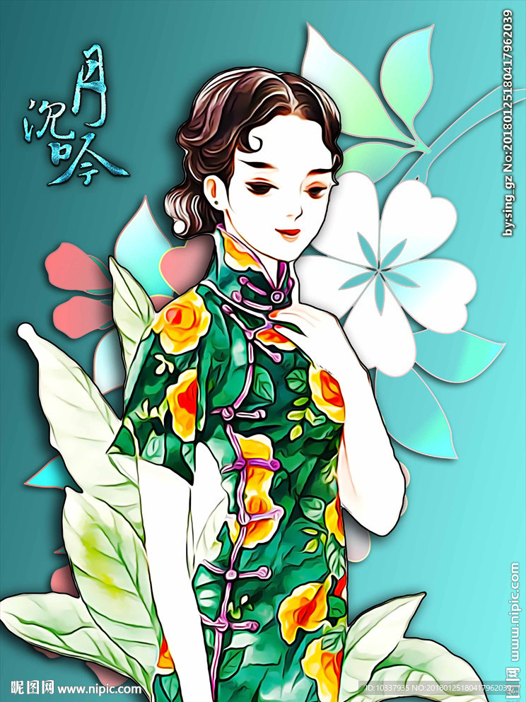 旗袍少女成插画