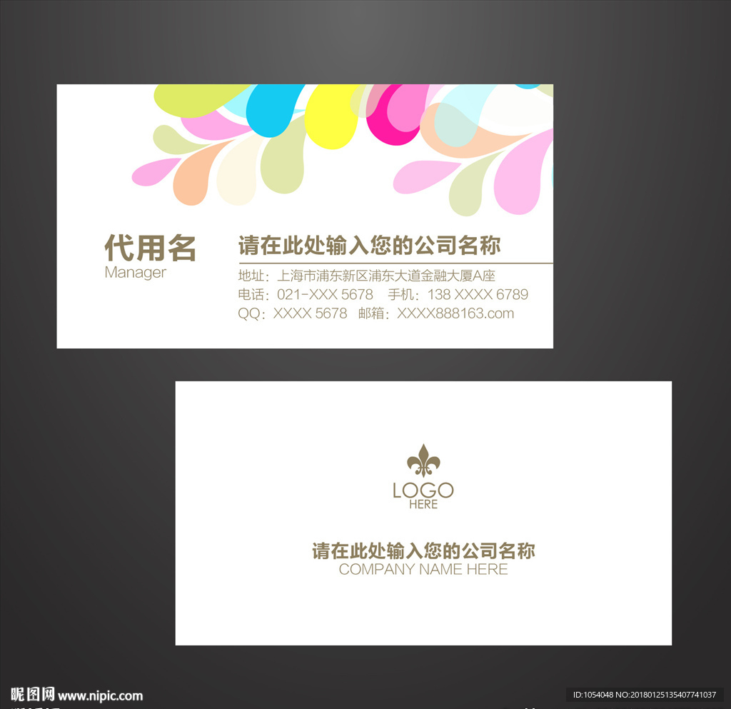 清新名片
