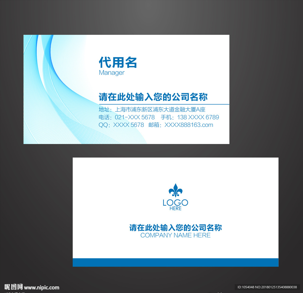 广告公司名片