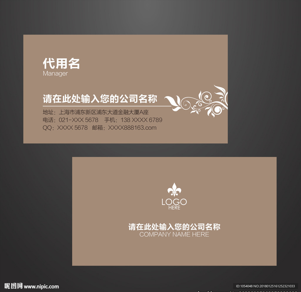 大气名片