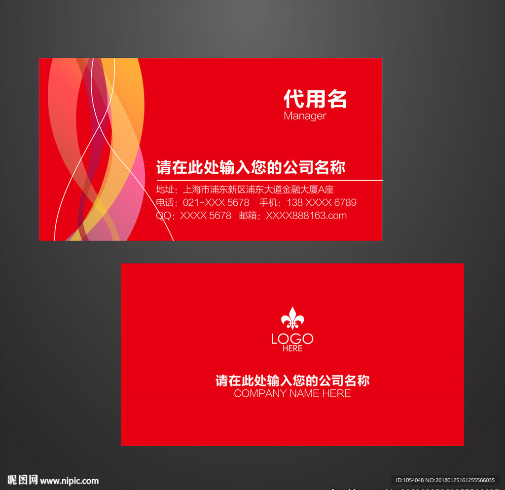 商务名片设计