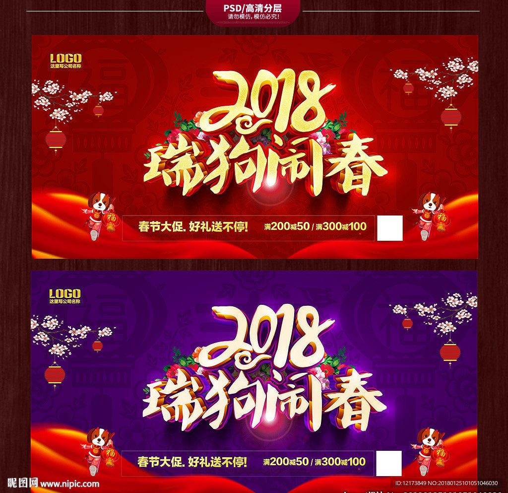 新年