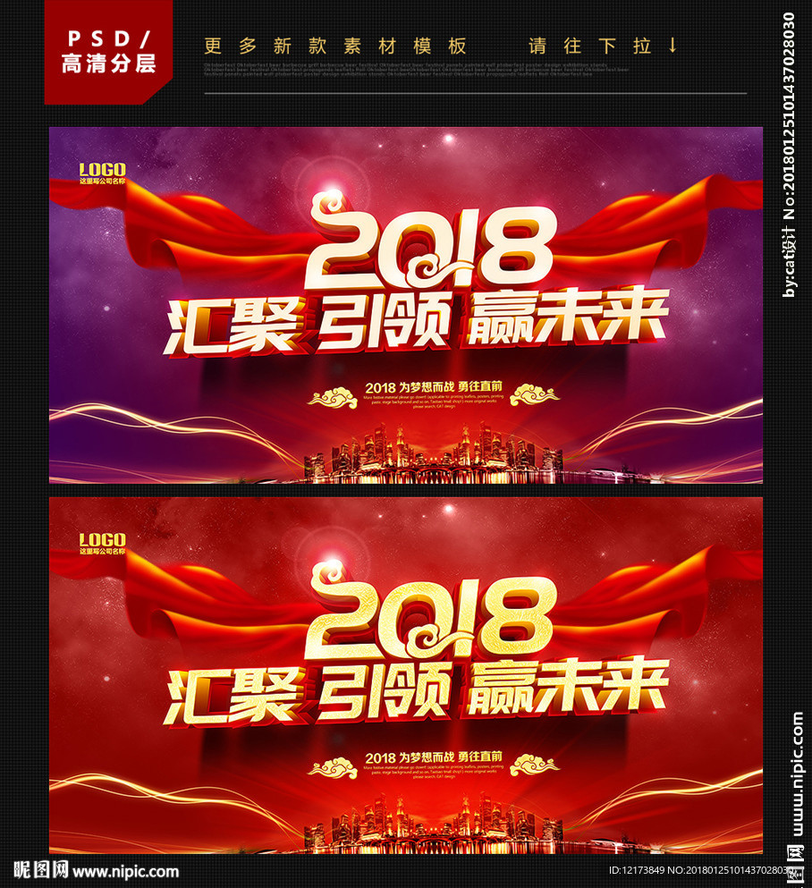 年会