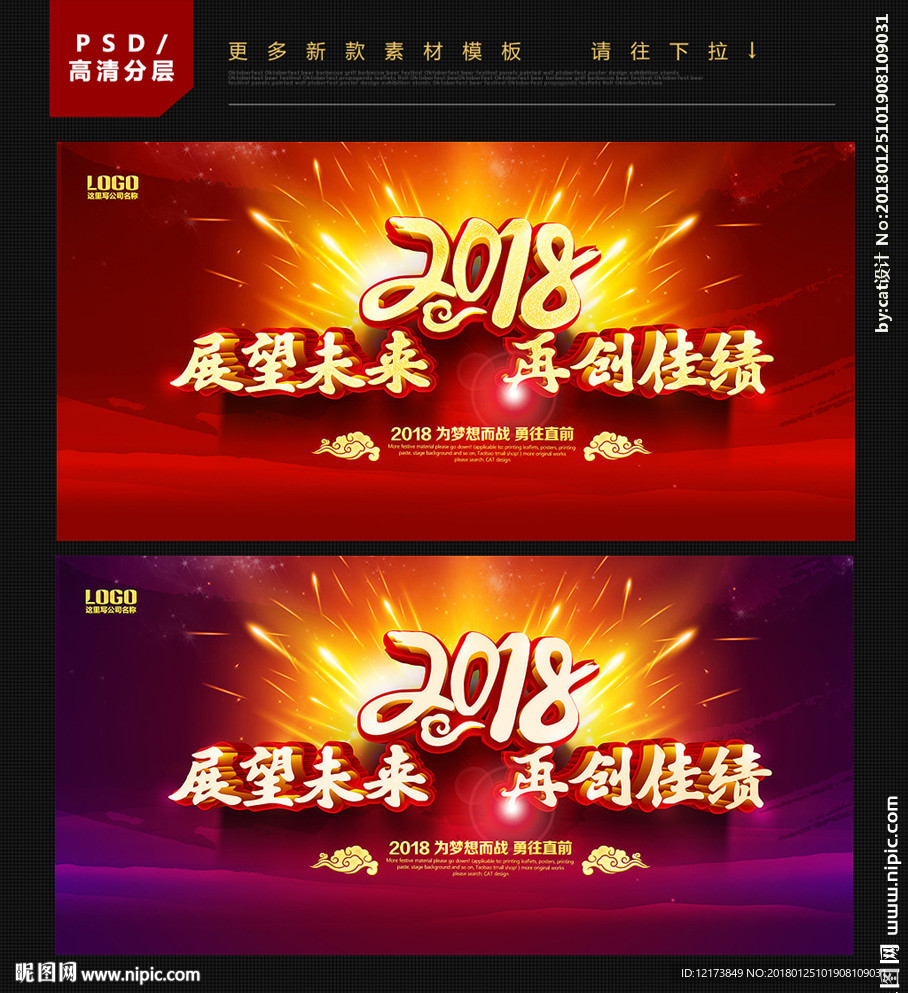年会