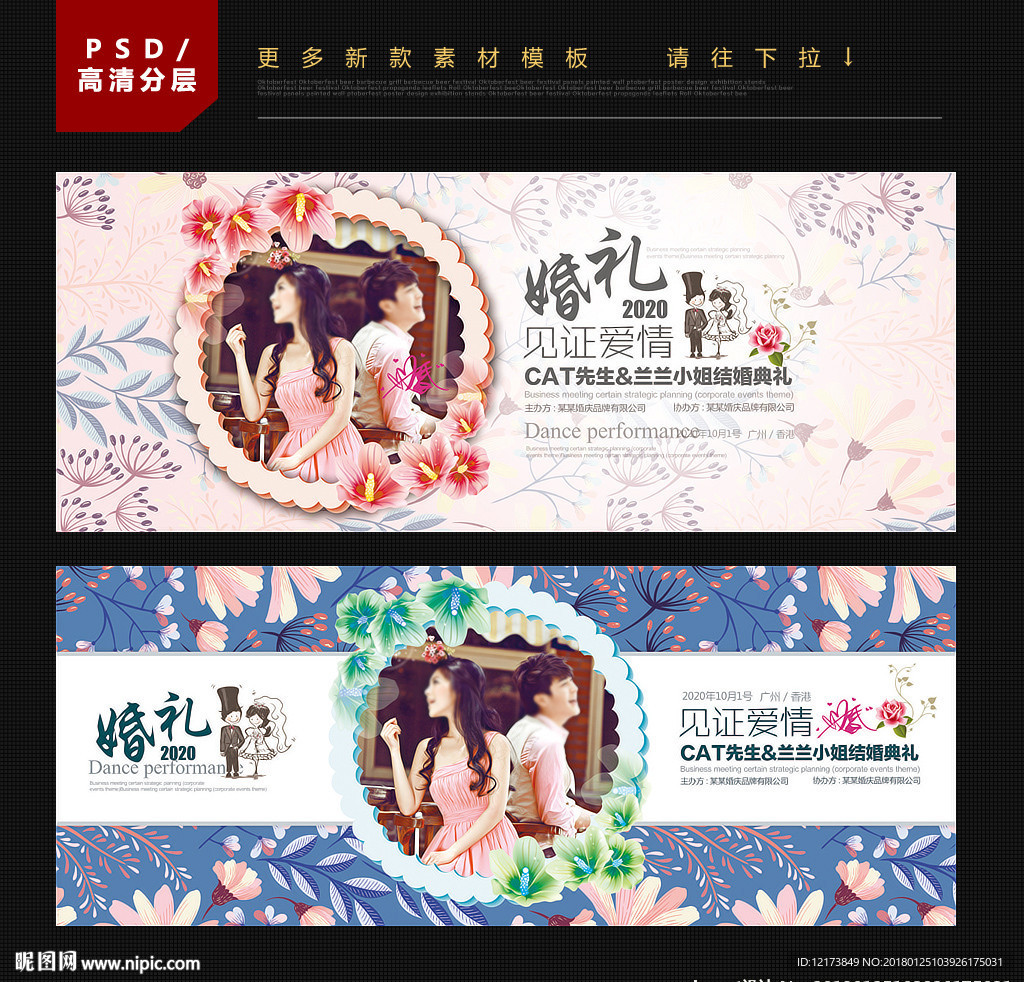 婚庆