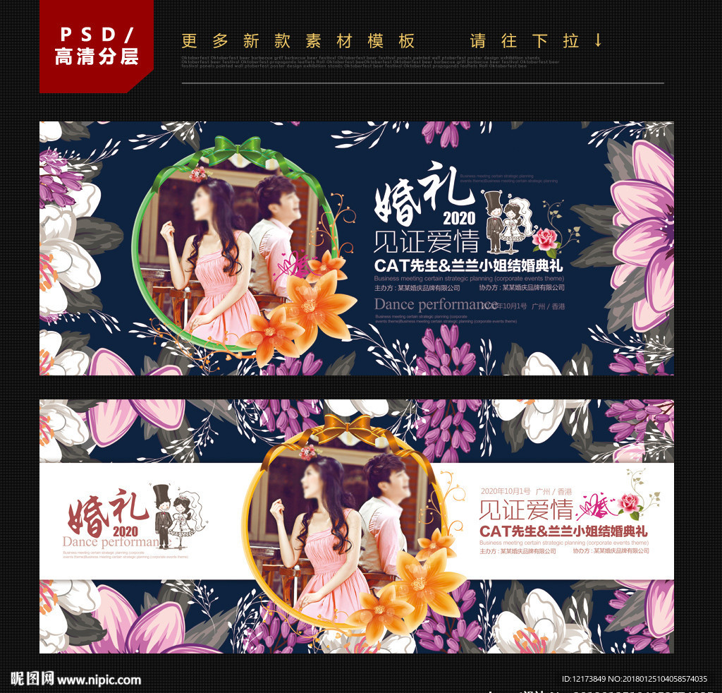 结婚