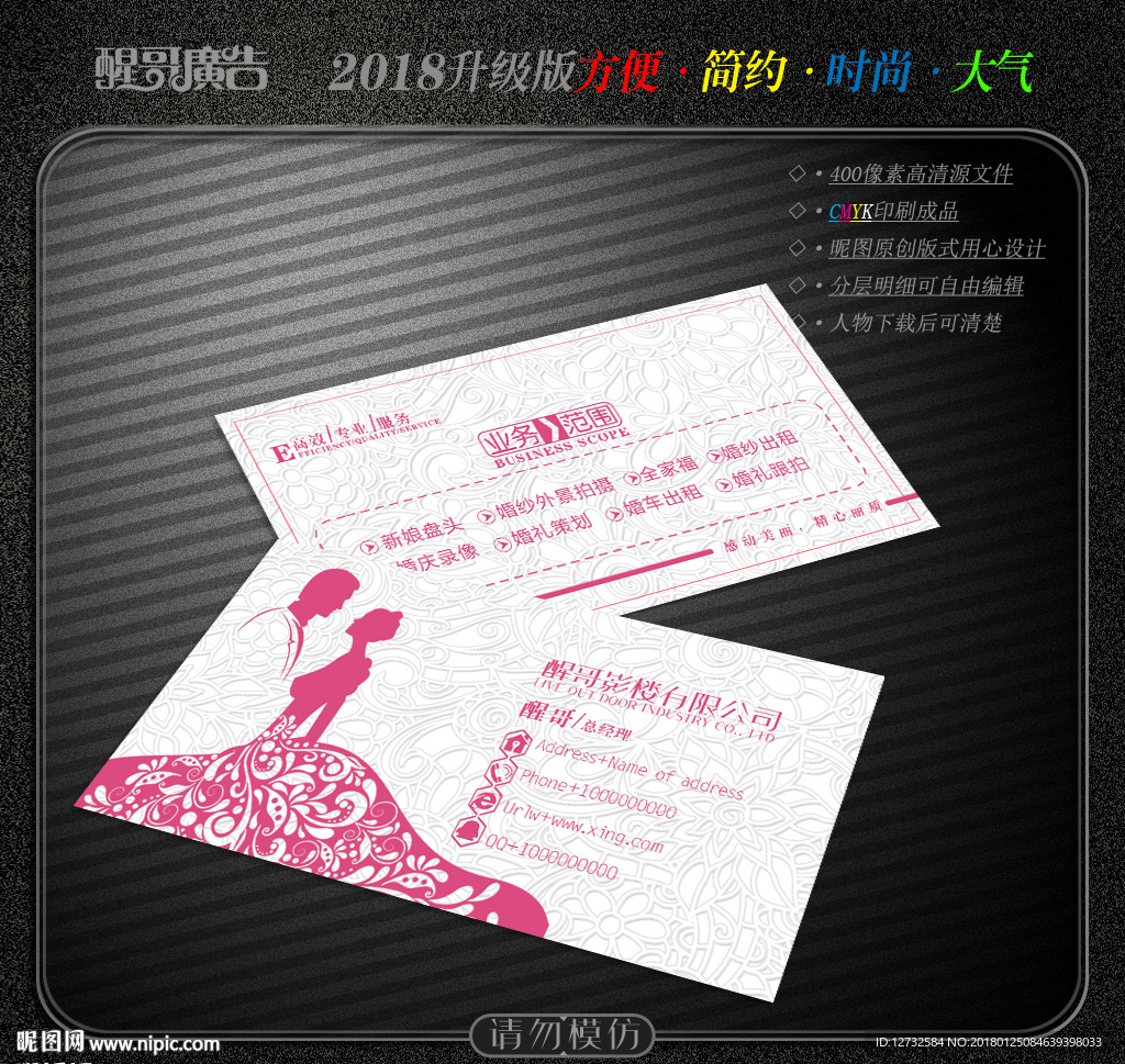 婚纱影楼名片
