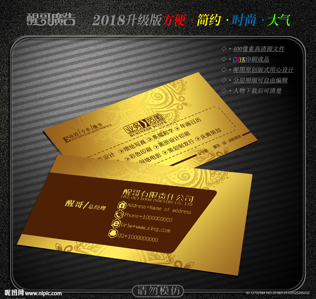 高档名片