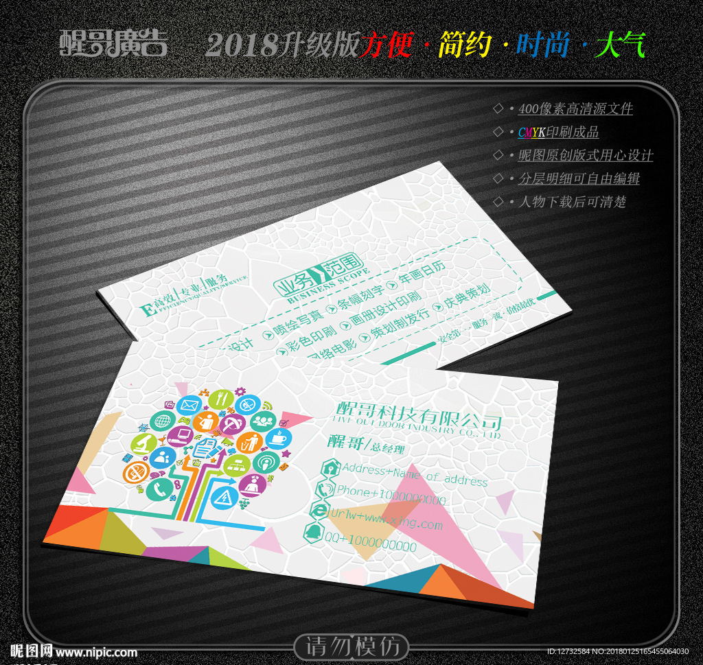 科技名片