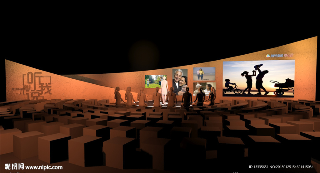 听我说舞美效果