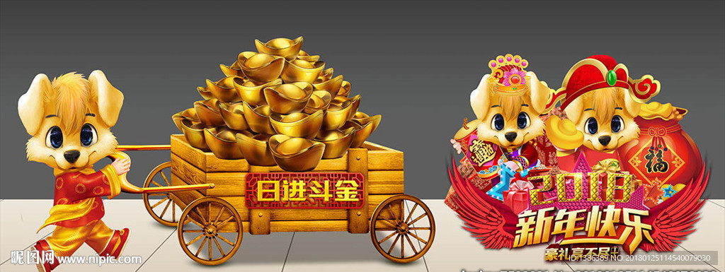 春节新年日进斗金3D拍照美陈