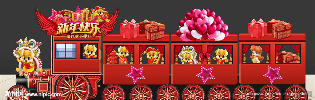 新年高档火车3D拍照美陈背景