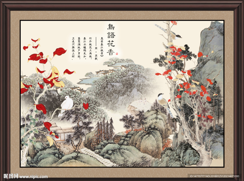 国画花鸟