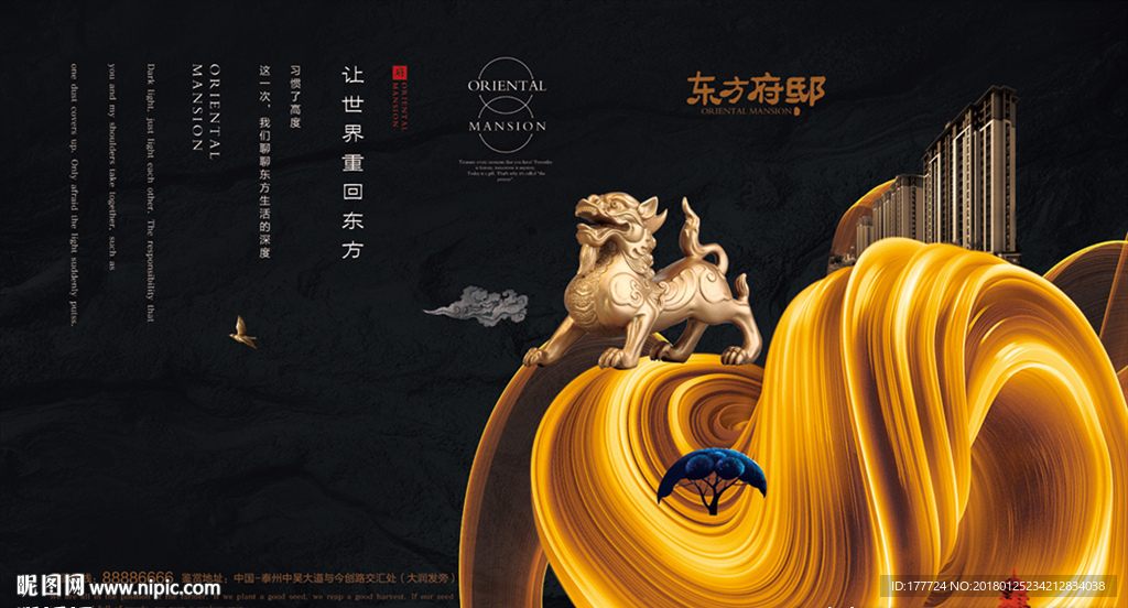 新中式