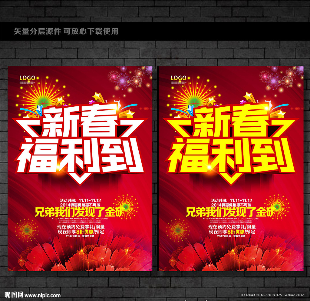 福利