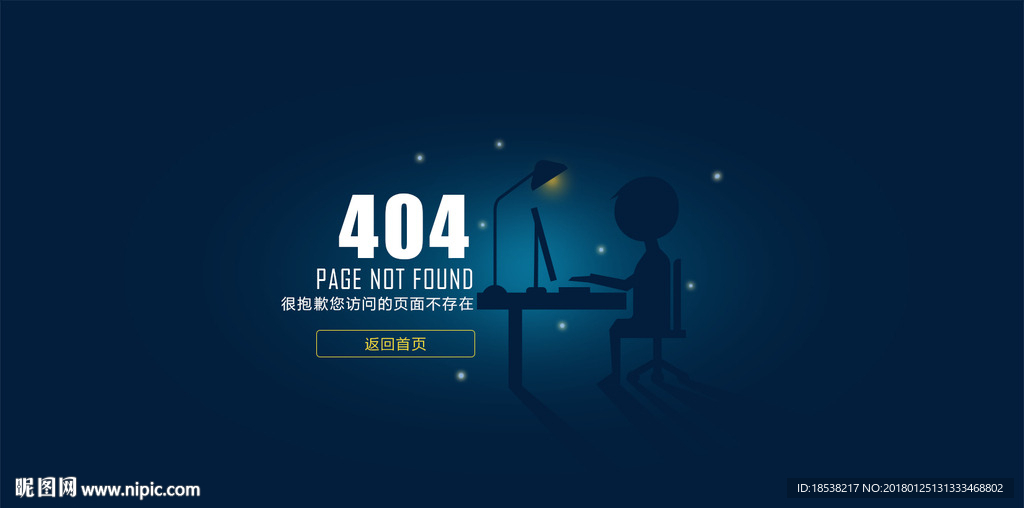404动态页面