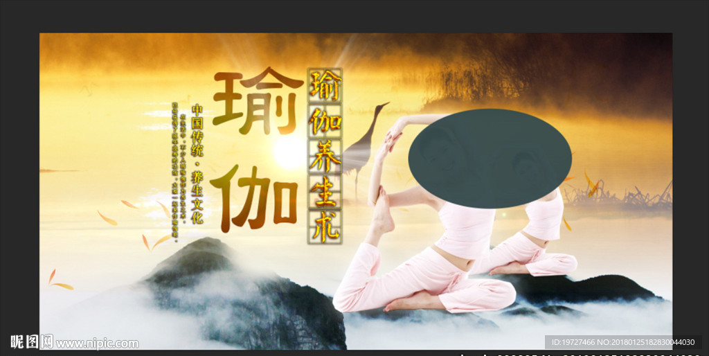 美丽的瑜伽养生术教练