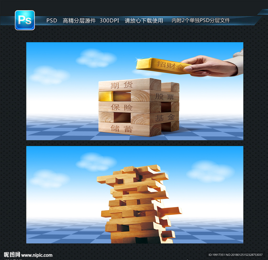 财富积累图片