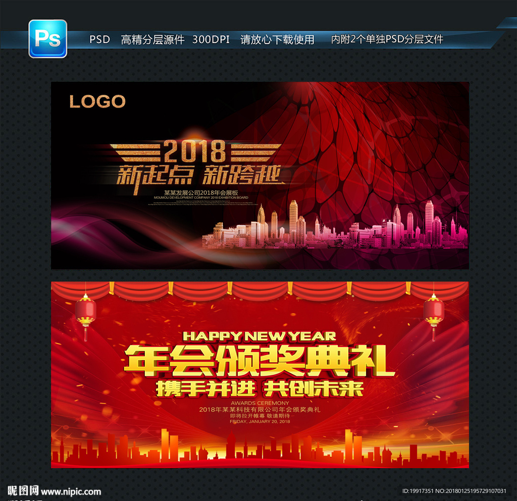 年会颁奖典礼图片