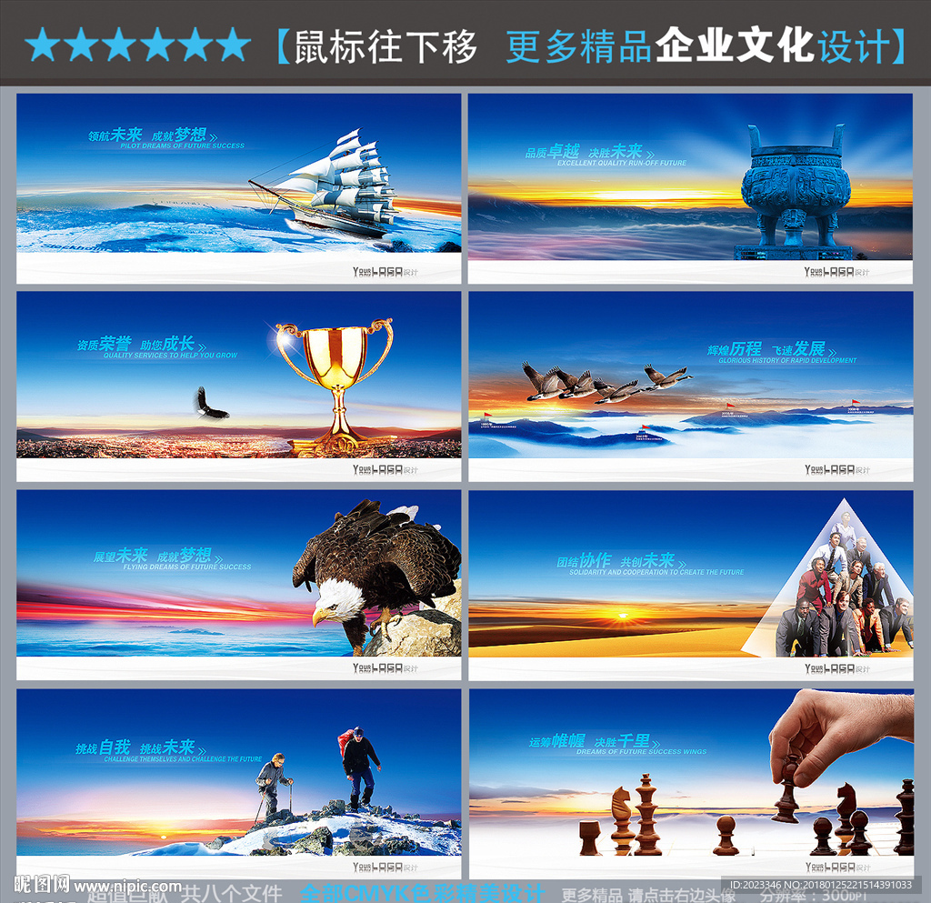 企业文化