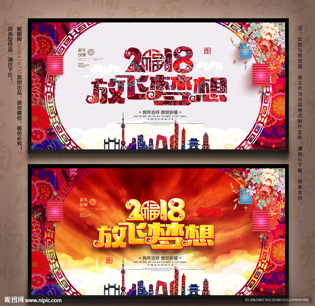 春节晚会