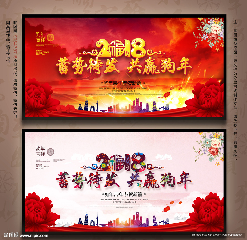 年会