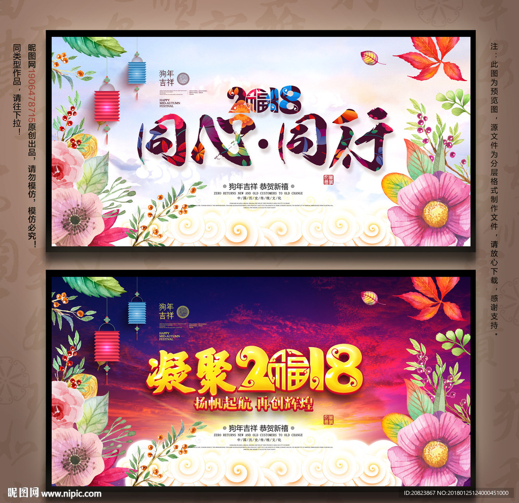 年会
