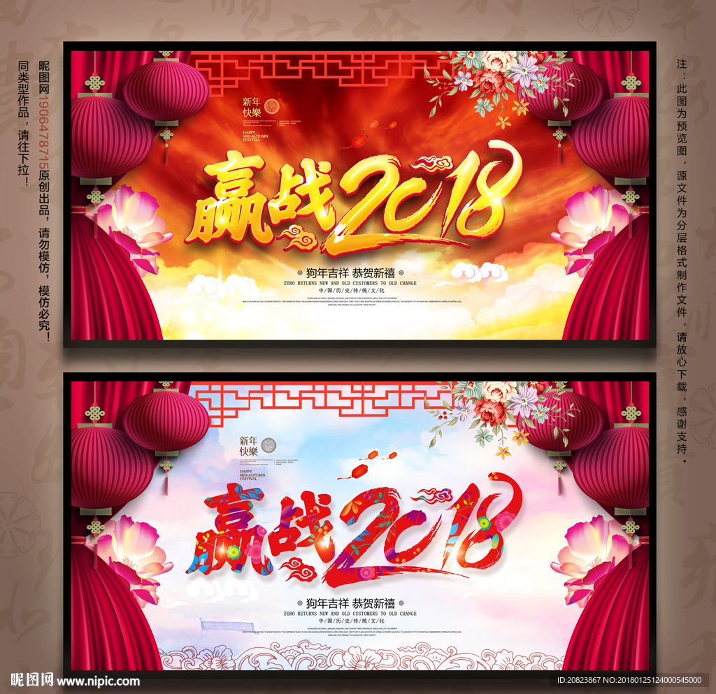 2018年会
