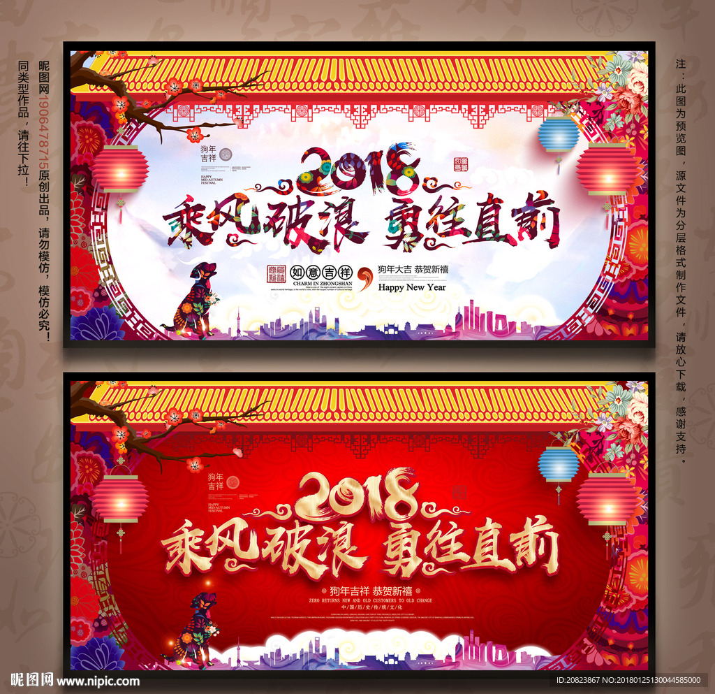 狗年年会
