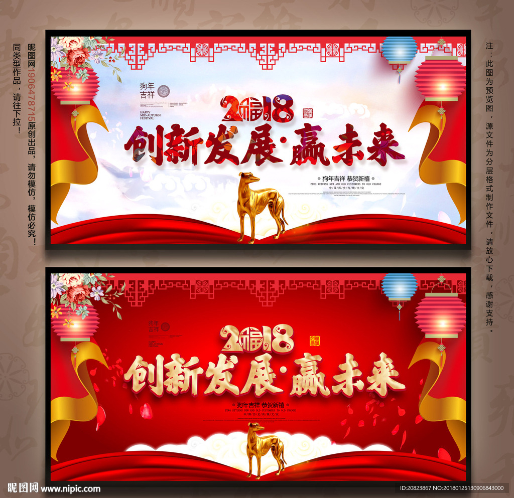 晚会背景