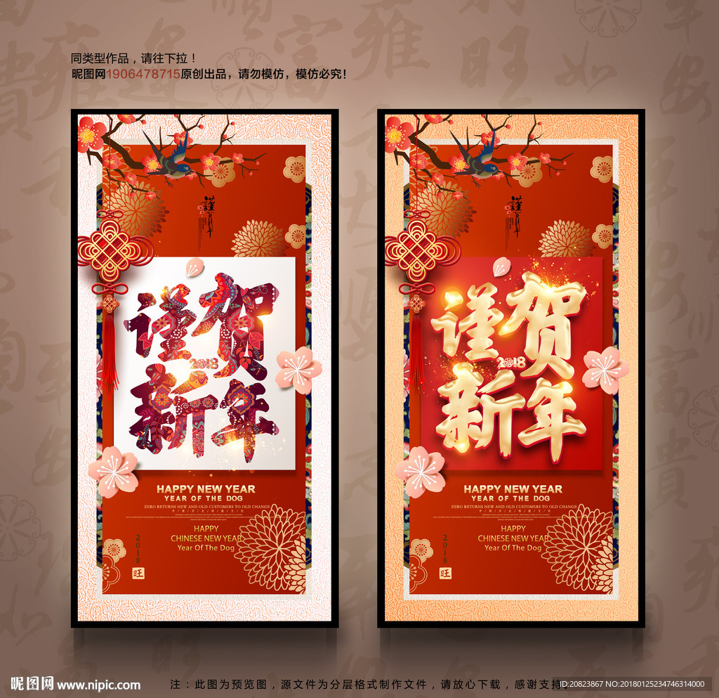 春节