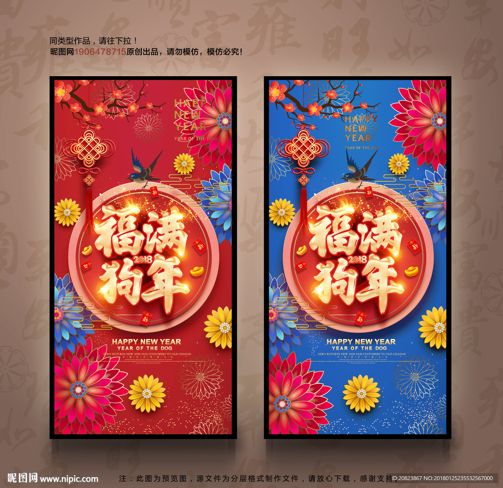 新年