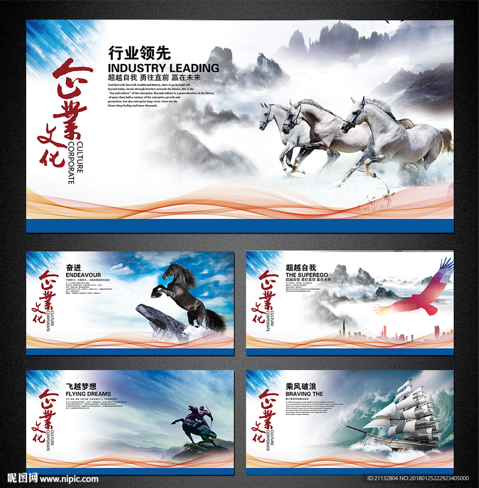 企业文化