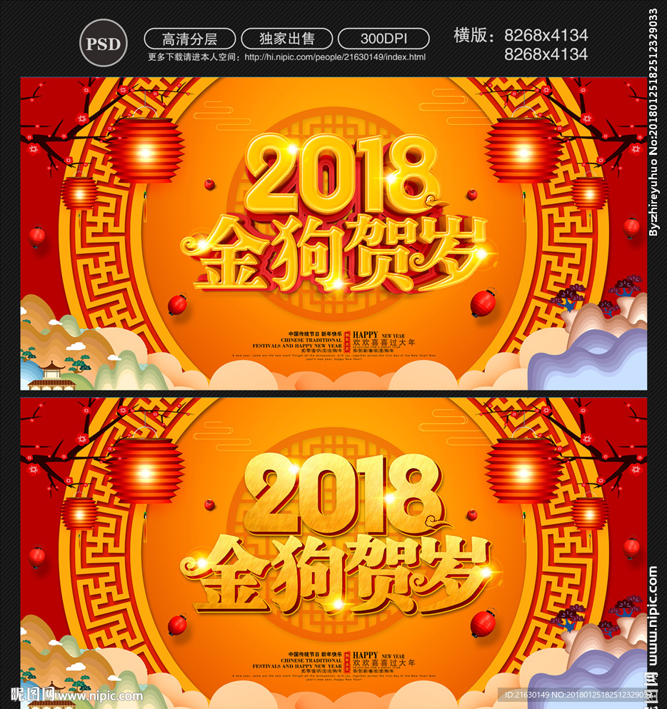 狗年
