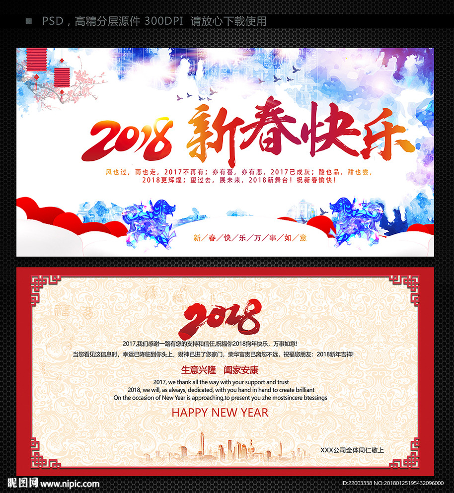 新年贺卡拜年卡片贺卡企业贺卡