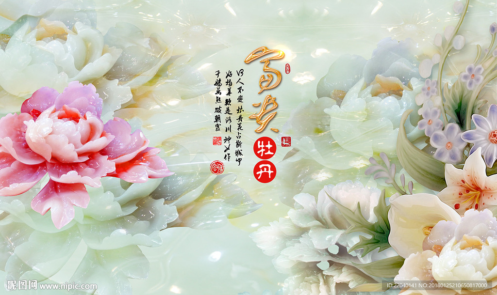 玉雕富贵牡丹