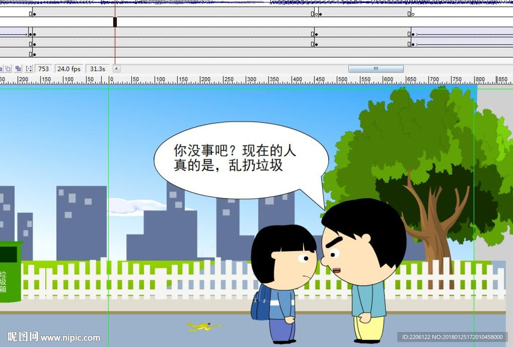 小P和香蕉皮的故事47秒